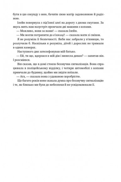 Малеча Малеча