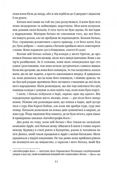 Малеча Малеча