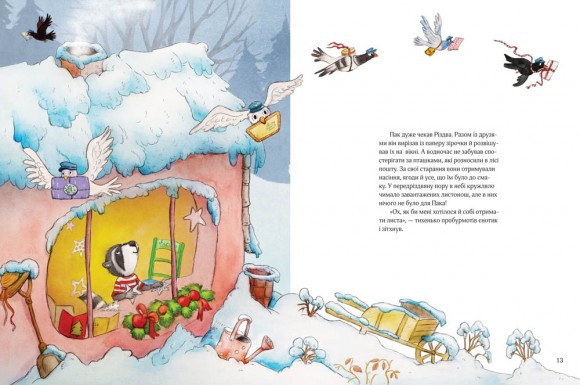 Лист на Різдво Лист на Різдво