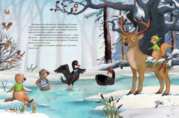 Лист на Різдво Лист на Різдво