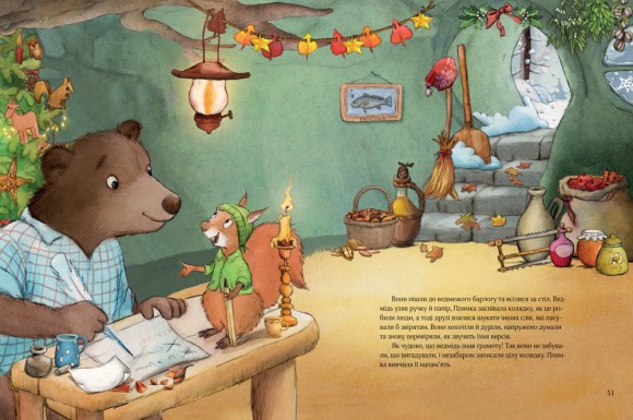 Лист на Різдво Лист на Різдво