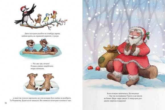 Лист на Різдво Лист на Різдво