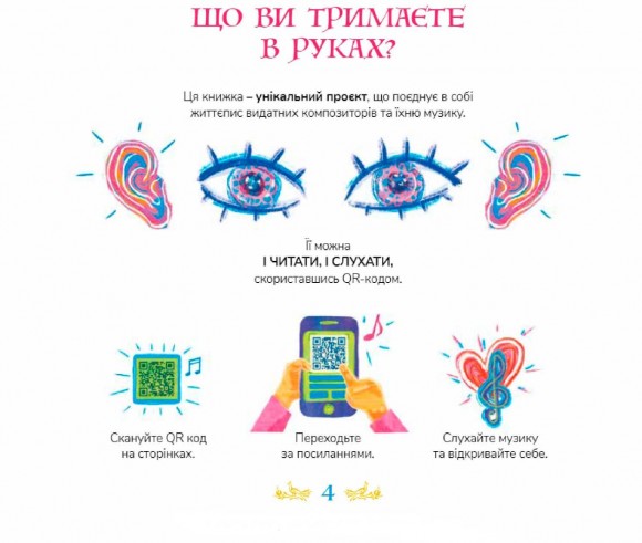10 мелодій, що відкривають Всесвіт 10 мелодій, що відкривають Всесвіт