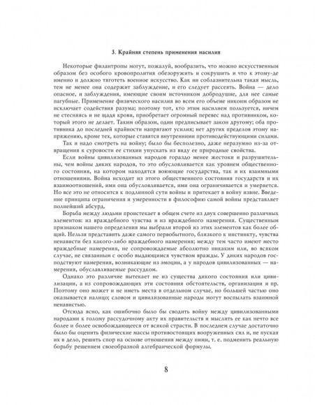 О войне О войне