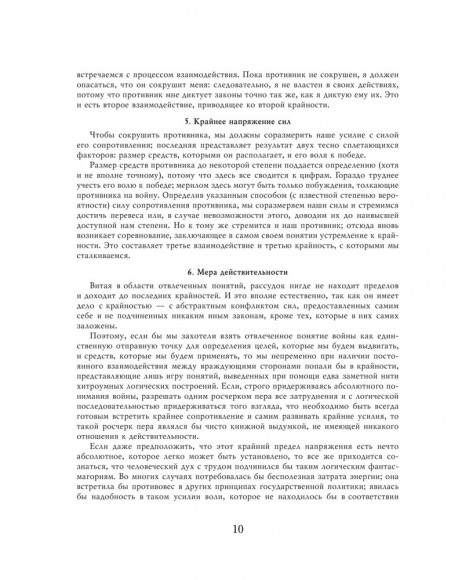 О войне О войне