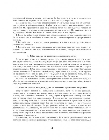 О войне О войне