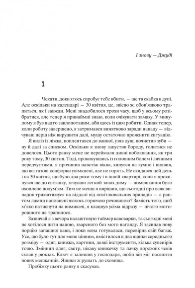 Хроніки Амбера. Том 2. П’ятикнижжя Мерліна Хроніки Амбера. Том 2. П’ятикнижжя Мерліна