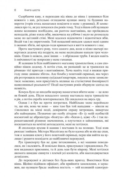 Хроніки Амбера. Том 2. П’ятикнижжя Мерліна Хроніки Амбера. Том 2. П’ятикнижжя Мерліна