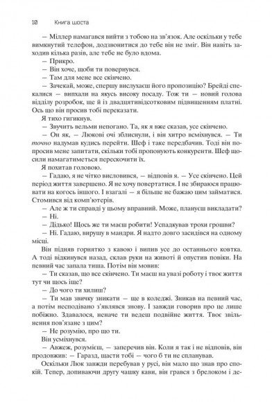 Хроніки Амбера. Том 2. П’ятикнижжя Мерліна Хроніки Амбера. Том 2. П’ятикнижжя Мерліна