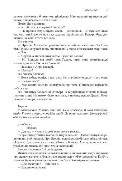 Хроніки Амбера. Том 2. П’ятикнижжя Мерліна Хроніки Амбера. Том 2. П’ятикнижжя Мерліна