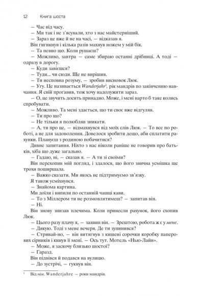 Хроніки Амбера. Том 2. П’ятикнижжя Мерліна Хроніки Амбера. Том 2. П’ятикнижжя Мерліна