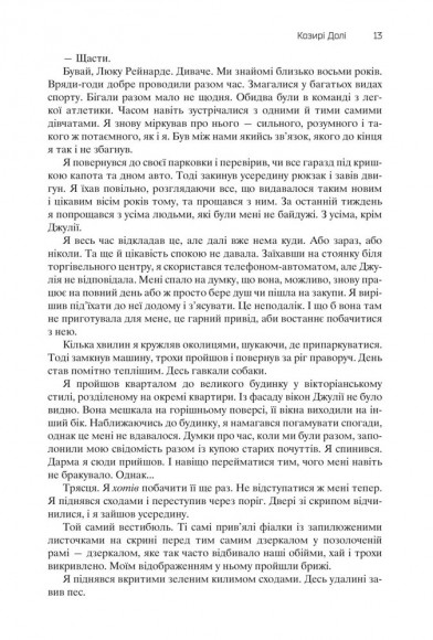 Хроніки Амбера. Том 2. П’ятикнижжя Мерліна Хроніки Амбера. Том 2. П’ятикнижжя Мерліна