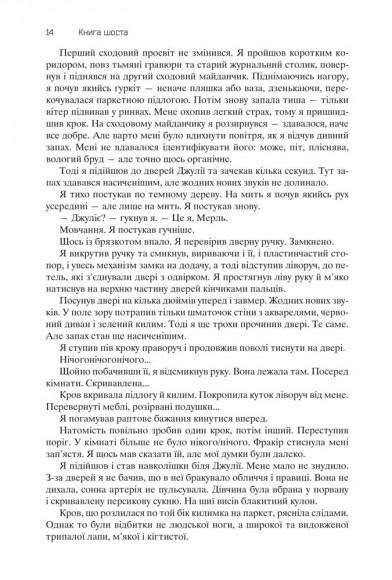 Хроніки Амбера. Том 2. П’ятикнижжя Мерліна Хроніки Амбера. Том 2. П’ятикнижжя Мерліна