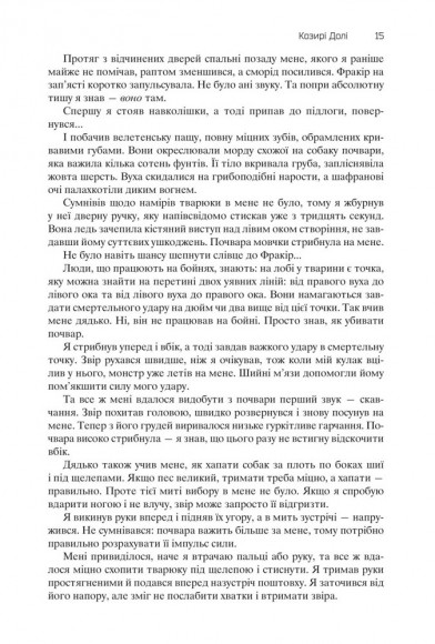 Хроніки Амбера. Том 2. П’ятикнижжя Мерліна Хроніки Амбера. Том 2. П’ятикнижжя Мерліна
