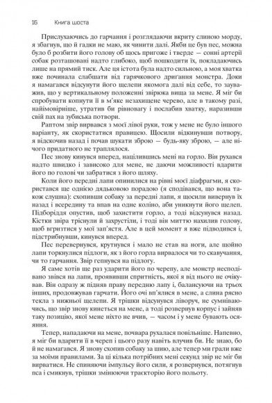 Хроніки Амбера. Том 2. П’ятикнижжя Мерліна Хроніки Амбера. Том 2. П’ятикнижжя Мерліна