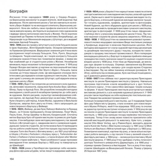 Елементи образотворчого мистецтва. Навчальне видання щоденника