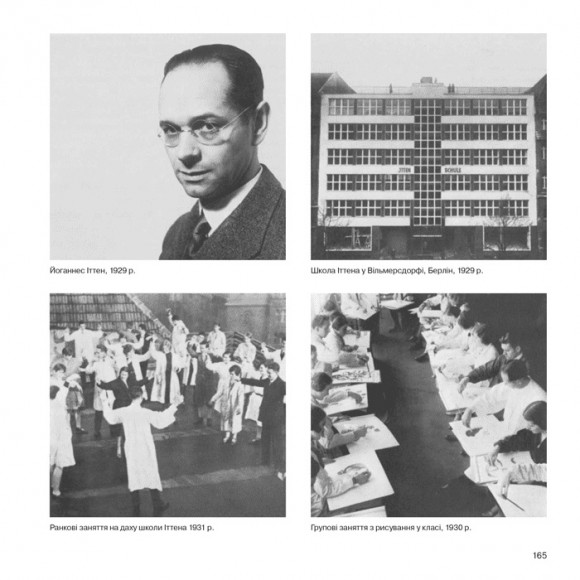 Елементи образотворчого мистецтва. Навчальне видання щоденника