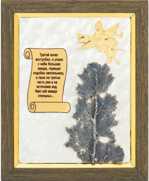 Плакетка "Чернобыль" Плакетка "Чернобыль"