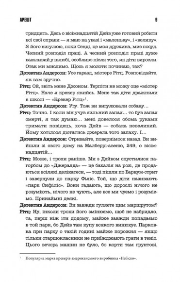 Аутсайдер Аутсайдер