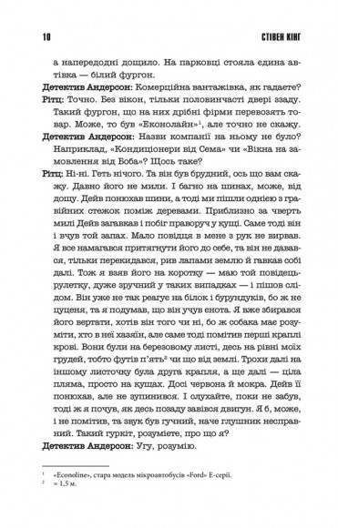 Аутсайдер Аутсайдер