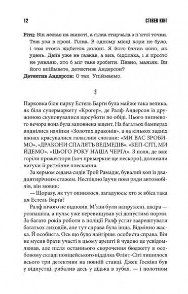 Аутсайдер Аутсайдер