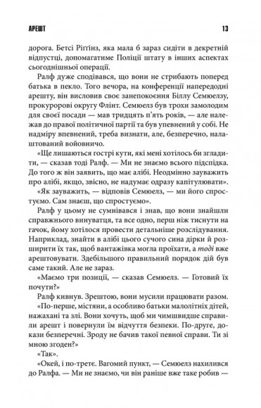 Аутсайдер Аутсайдер