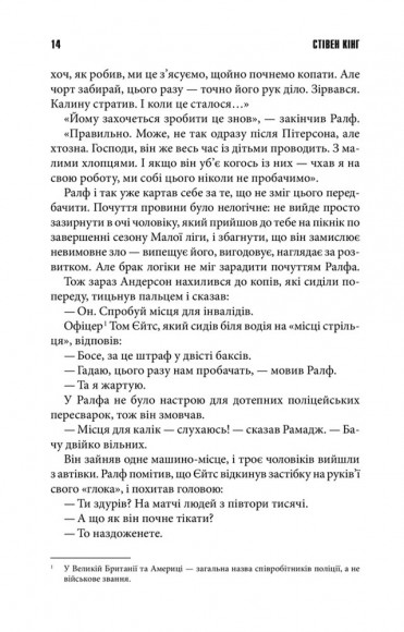 Аутсайдер Аутсайдер
