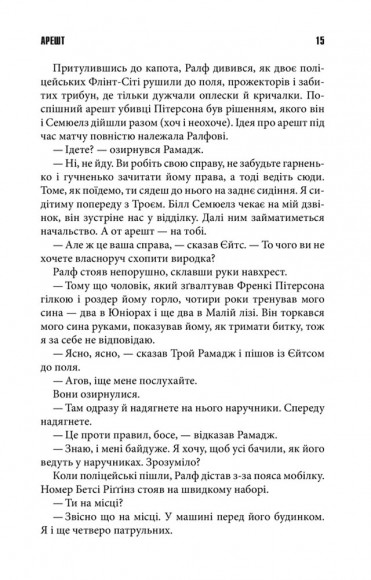 Аутсайдер Аутсайдер