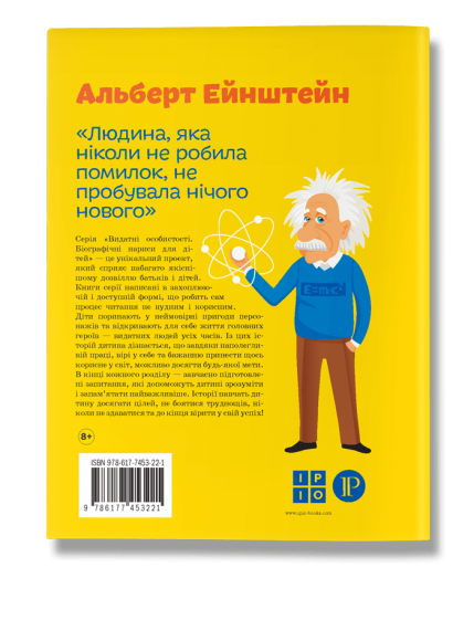 Альберт Ейнштейн Альберт Ейнштейн