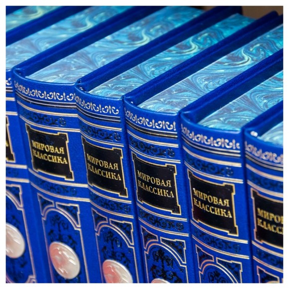 Библиотека "Мировая классика" в 12 томах Библиотека "Мировая классика" в 12 томах