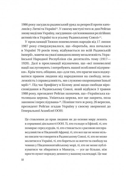 Московський фактор. Політика США щодо суверенної України та Кремль Московський фактор. Політика США щодо суверенної України та Кремль