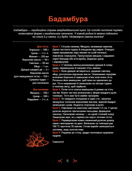 Зі Сходу— до столу! Зі Сходу— до столу!