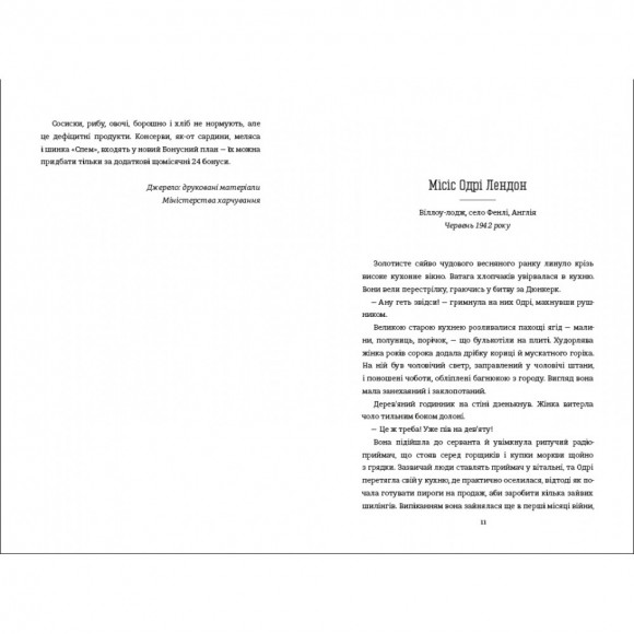 Кухонний фронт Кухонний фронт