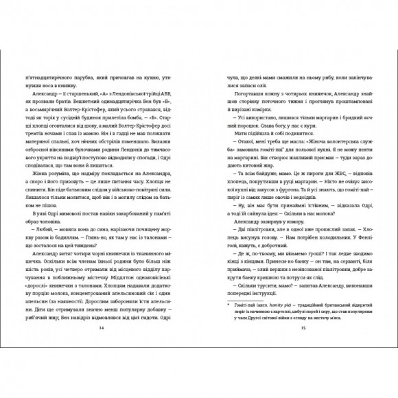 Кухонний фронт Кухонний фронт