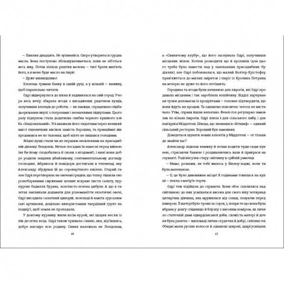 Кухонний фронт Кухонний фронт