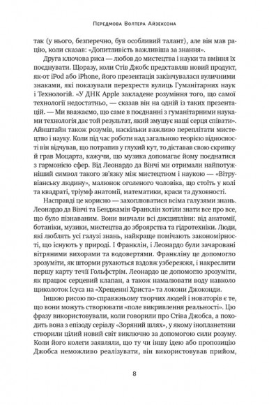 Джефф Безос: винайди і віднайди. Вибрані тексти засновника Amazon Джефф Безос: винайди і віднайди. Вибрані тексти засновника Amazon