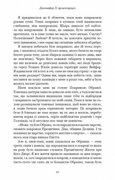 Плоть і вогонь. Книга 1. Тінь у жариві Плоть і вогонь. Книга 1. Тінь у жариві