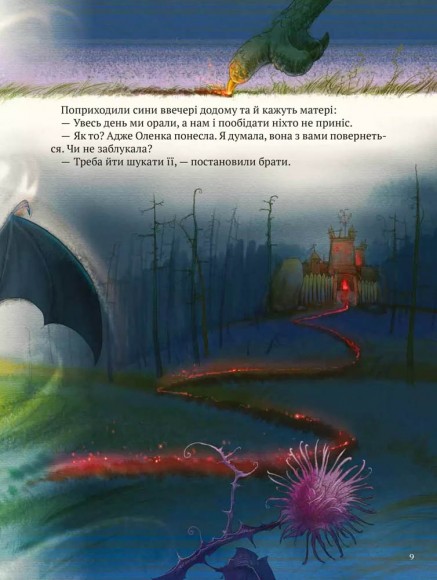Котигорошко. Український супергерой Котигорошко. Український супергерой