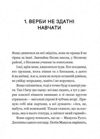 Один проти всіх Один проти всіх