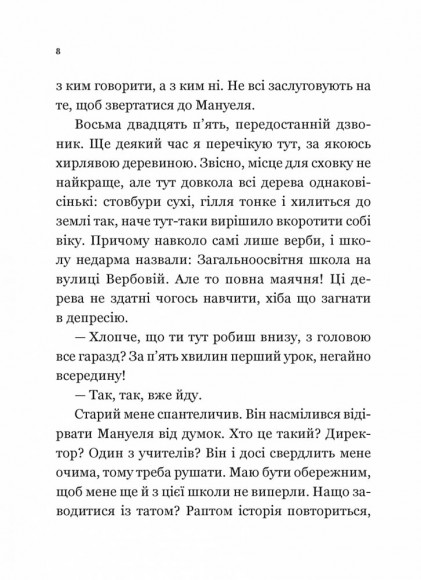 Один проти всіх Один проти всіх