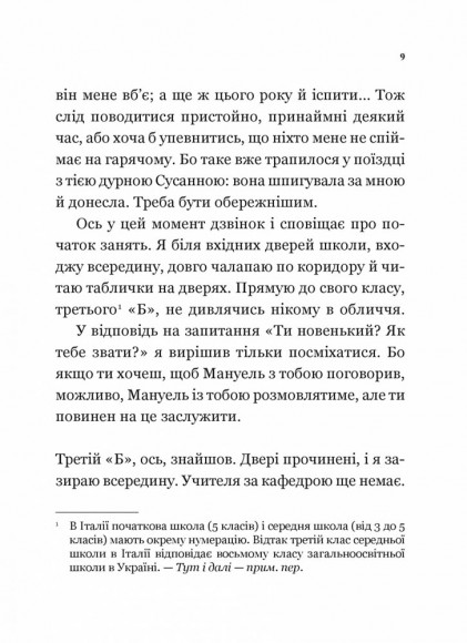 Один проти всіх Один проти всіх