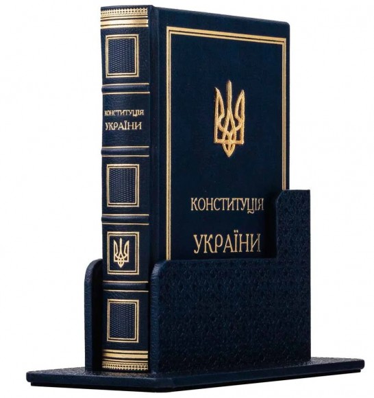 Конституція України Конституція України