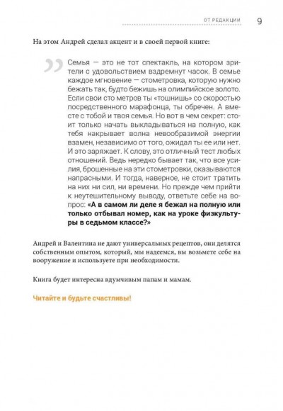 Семья. Бизнес-проект ХХІ века