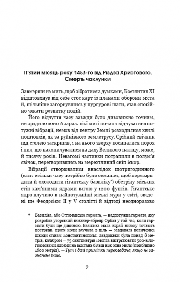 Пам’ять про минуле Землі. Книга 3. Вічне життя Смерті Пам’ять про минуле Землі. Книга 3. Вічне життя Смерті