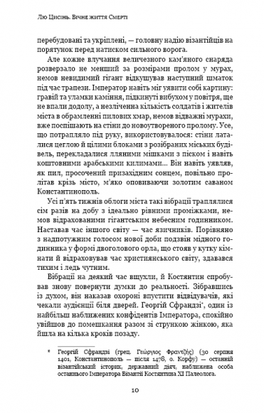 Пам’ять про минуле Землі. Книга 3. Вічне життя Смерті Пам’ять про минуле Землі. Книга 3. Вічне життя Смерті