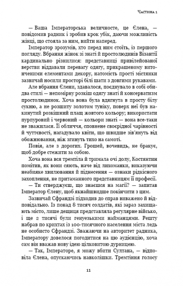 Пам’ять про минуле Землі. Книга 3. Вічне життя Смерті Пам’ять про минуле Землі. Книга 3. Вічне життя Смерті