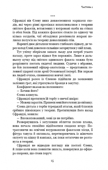 Пам’ять про минуле Землі. Книга 3. Вічне життя Смерті Пам’ять про минуле Землі. Книга 3. Вічне життя Смерті