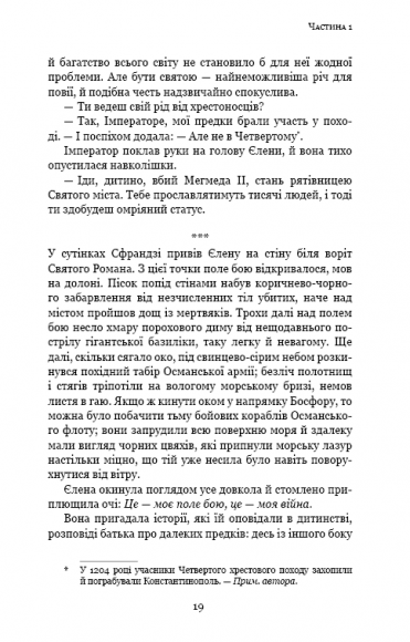 Пам’ять про минуле Землі. Книга 3. Вічне життя Смерті Пам’ять про минуле Землі. Книга 3. Вічне життя Смерті