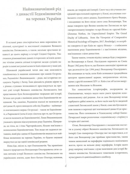 Князі Олельковичі-Слуцькі Князі Олельковичі-Слуцькі