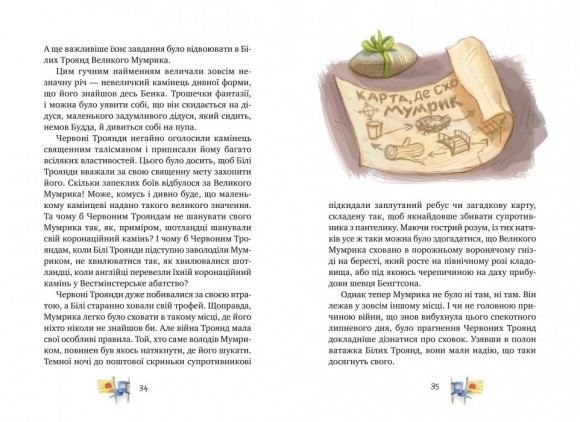 Детектив Блюмквіст ризикує. Книжка 2 Детектив Блюмквіст ризикує. Книжка 2